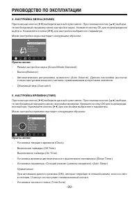 Страница 20