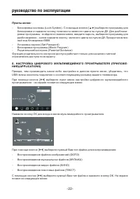 Страница 22