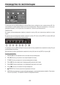 Страница 23