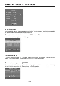 Страница 24