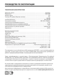 Страница 28