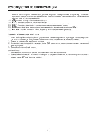 Страница 11