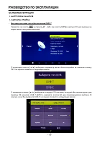 Страница 15