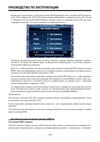 Страница 16