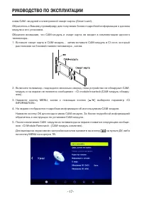 Страница 17
