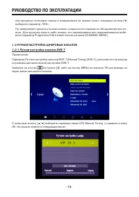 Страница 19