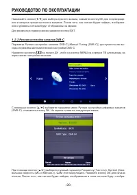 Страница 20