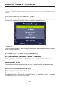 Страница 21
