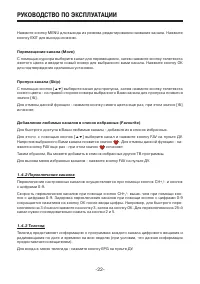 Страница 22