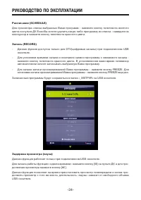 Страница 24