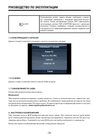 Страница 26