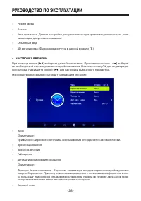Страница 28