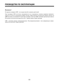 Страница 35