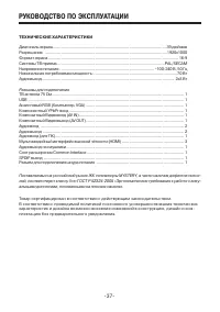 Страница 37