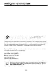 Страница 38