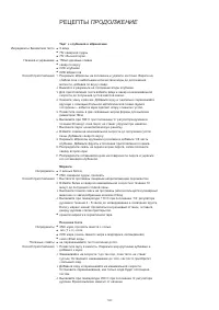 Страница 162