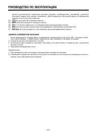 Страница 11