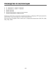 Страница 14