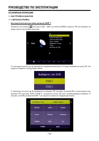 Страница 16
