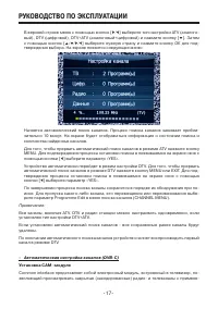 Страница 17