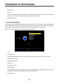 Страница 29