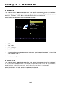 Страница 30