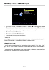 Страница 31