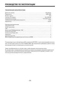 Страница 38