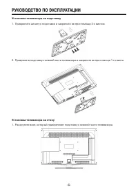 Страница 6