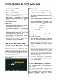 Страница 15
