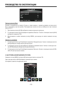 Страница 13