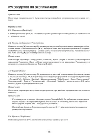 Страница 14