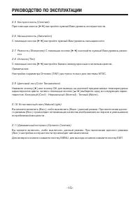 Страница 15