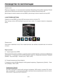 Страница 17