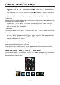 Страница 20
