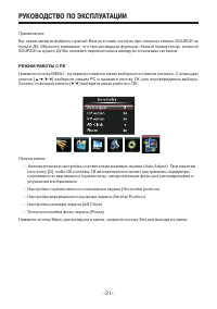 Страница 21
