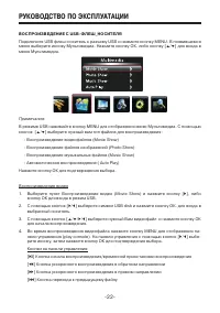 Страница 22