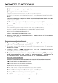 Страница 23