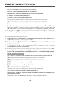 Страница 24