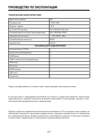 Страница 27