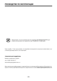 Страница 28