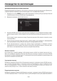 Страница 12