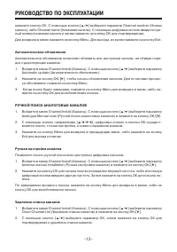 Страница 13