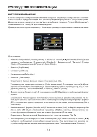 Страница 14
