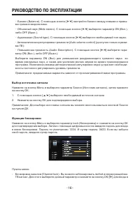 Страница 16