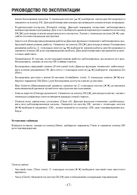 Страница 17