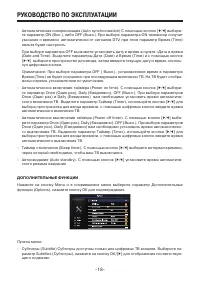 Страница 18