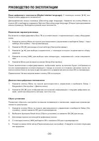 Страница 20