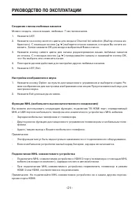 Страница 21