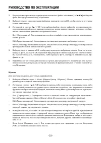 Страница 23